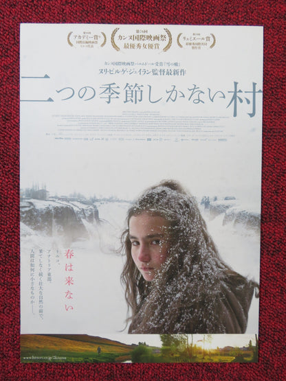 ABOUT DRY GRASSES JAPANESE CHIRASHI (B5) POSTER CELILOGLU MERVE DIZDAR 2023 - Rendezvous Cinema