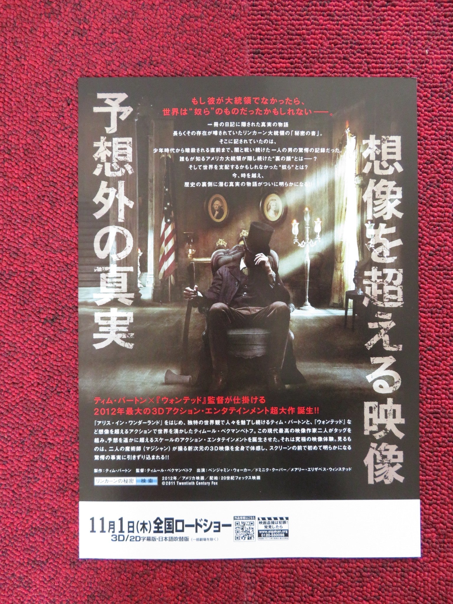 ABRAHAM LINCOLN: VAMPIRE HUNTER JAPANESE CHIRASHI (B5) POSTER B. WALKER 2012 - Rendezvous Cinema