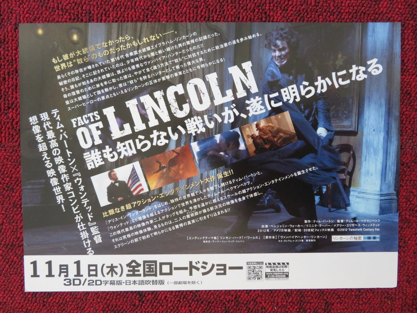 ABRAHAM LINCOLN: VAMPIRE HUNTER JAPANESE CHIRASHI (B5) POSTER B. WALKER 2012 - Rendezvous Cinema