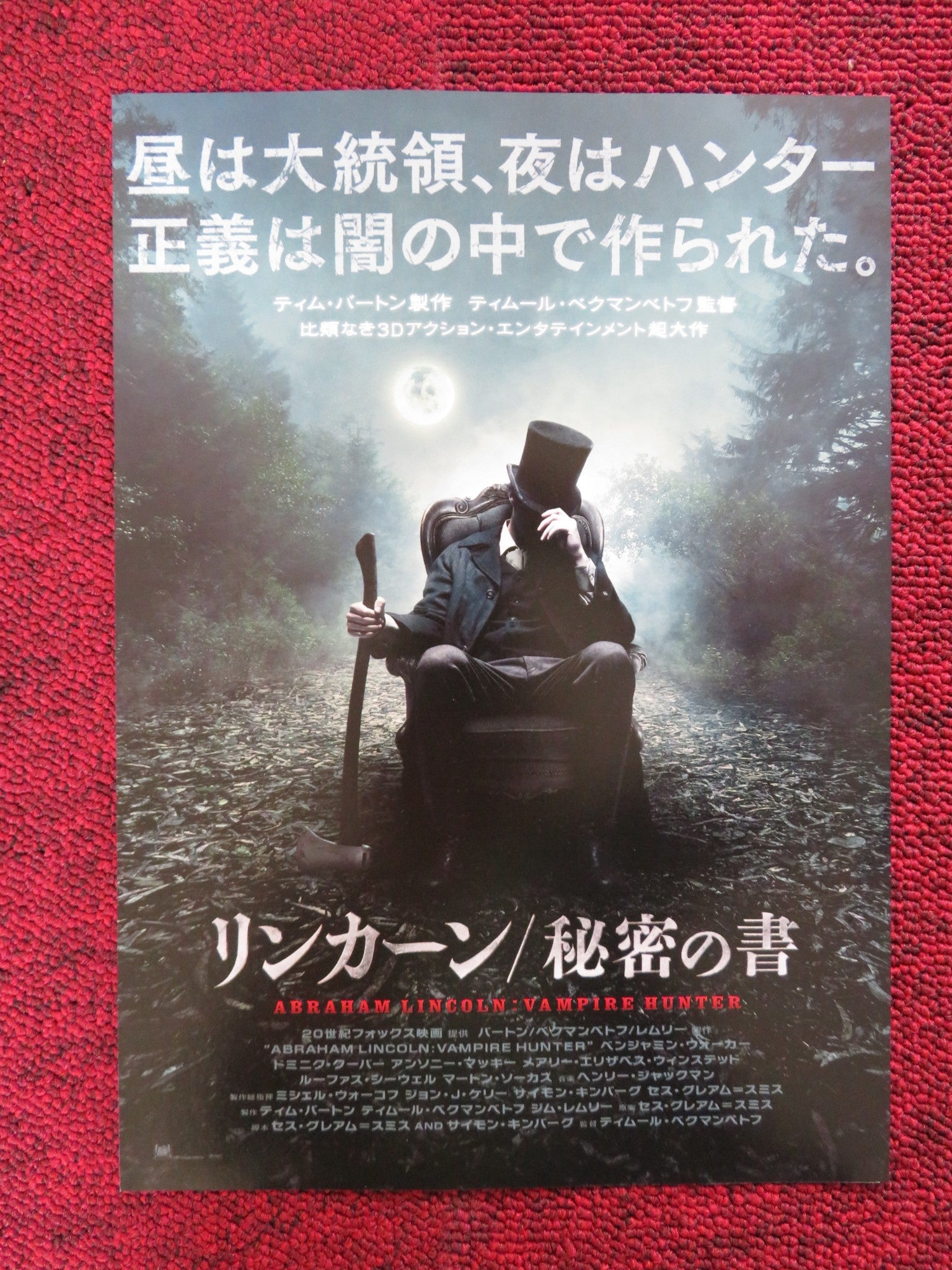 ABRAHAM LINCOLN: VAMPIRE HUNTER JAPANESE CHIRASHI (B5) POSTER B. WALKER 2012 - Rendezvous Cinema