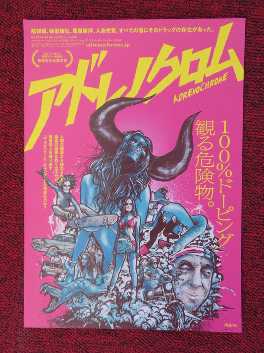 ADRENOCHROME JAPANESE CHIRASHI (B5) POSTER TREVOR SIMMS LARRY BISHOP 2017 - Rendezvous Cinema