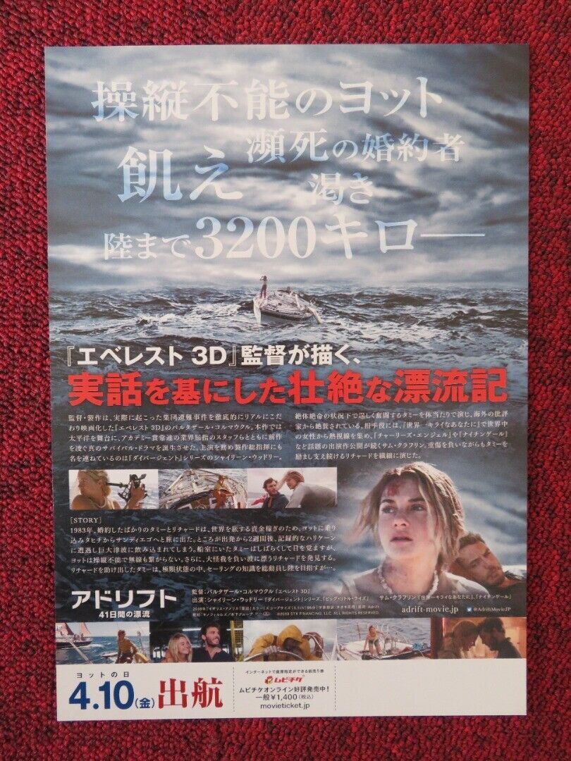 ADRIFT JAPANESE CHIRASHI (B5) POSTER SHAILENE WOODLEY SAM CLAFLIN 2018 - Rendezvous Cinema