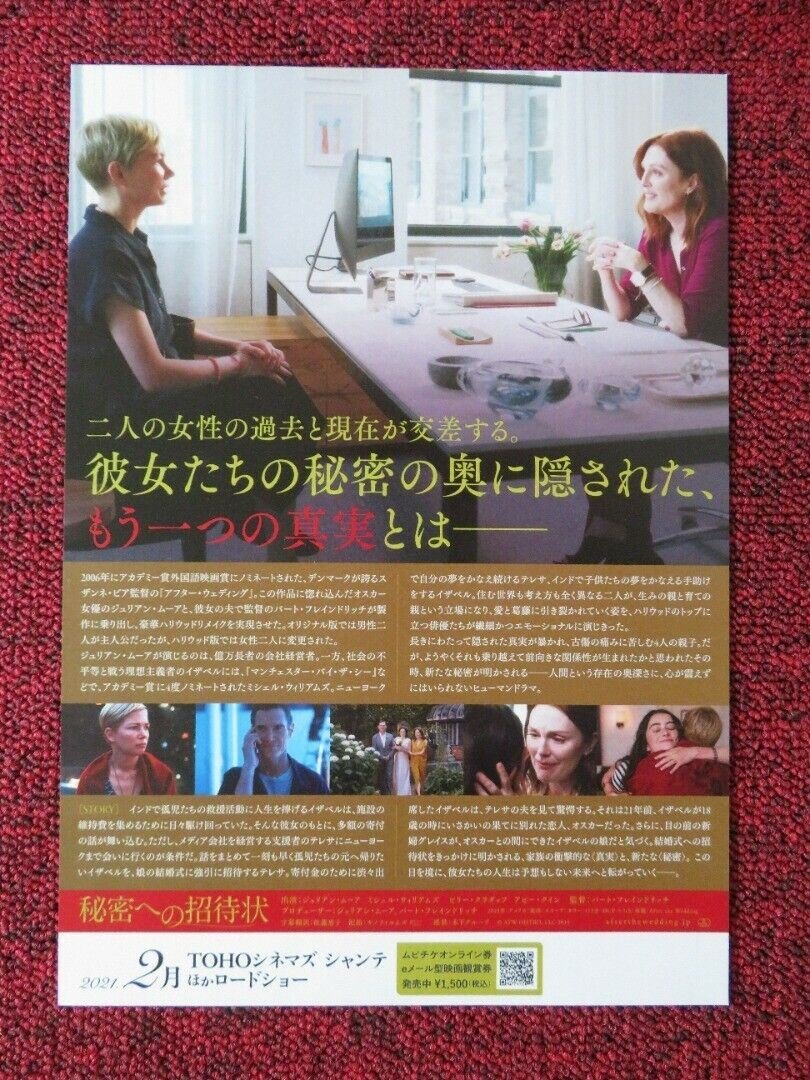 AFTER THE WEDDING JAPANESE CHIRASHI (B5) POSTER JULIANNE MOORE MICHELLE WILLIAMS - Rendezvous Cinema