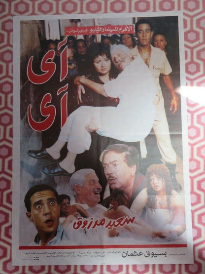 AI AI EGYPTIAN (39"x 27") POSTER ROLLED LAYLA OLWI 1993 - Rendezvous Cinema