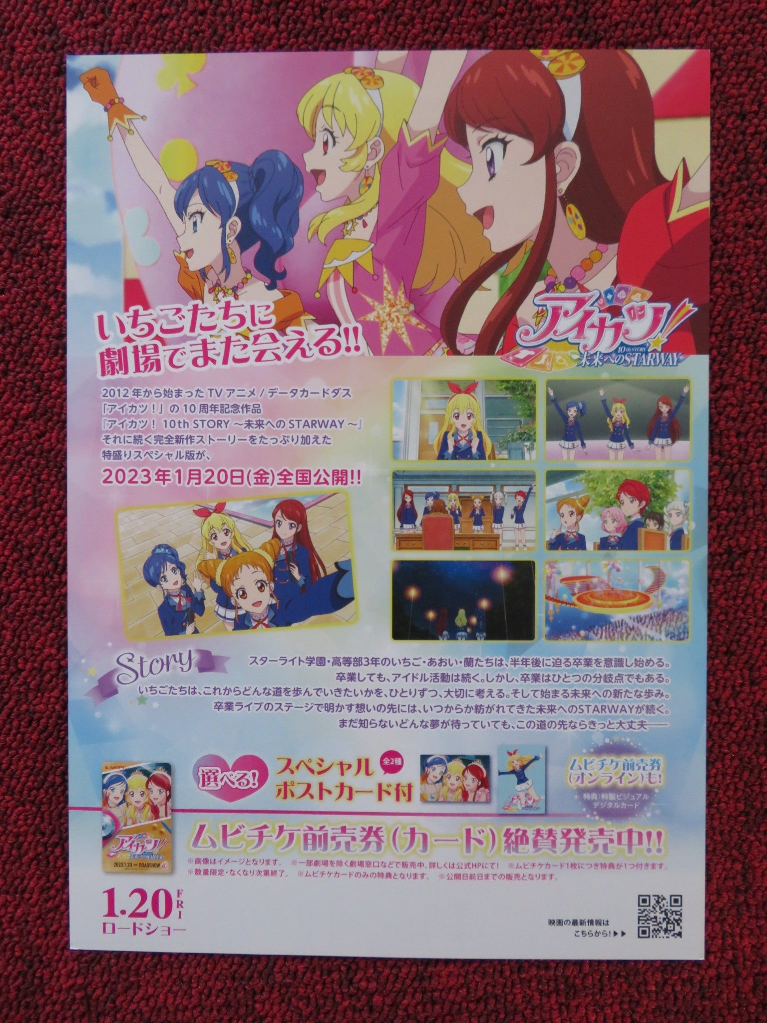 AIKATSU! 10TH STORY: STARWAY TO THE FUTURE JAPANESE CHIRASHI (B5) POSTER 2023 - Rendezvous Cinema