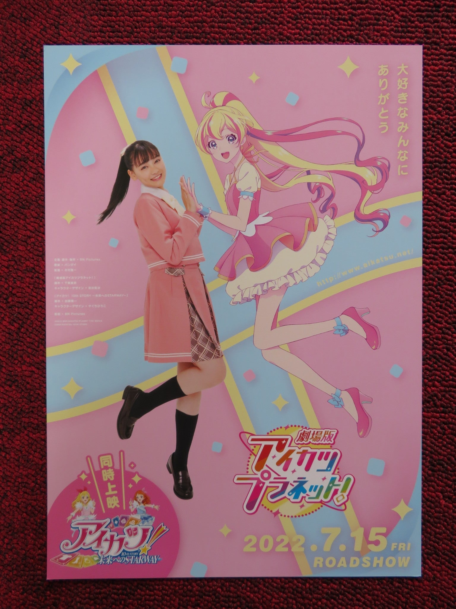 AIKATSU PLANET! THE MOVIE JAPANESE CHIRASHI (B5) POSTER RYUICHI KIMURA 2022 - Rendezvous Cinema