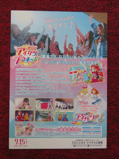 AIKATSU PLANET! THE MOVIE JAPANESE CHIRASHI (B5) POSTER RYUICHI KIMURA 2022 - Rendezvous Cinema