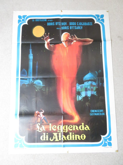 ALADDIN AND HIS MAGIC LAMP ITALIAN 2 FOGLIO POSTER BORIS BYSTROV 1967 - Rendezvous Cinema