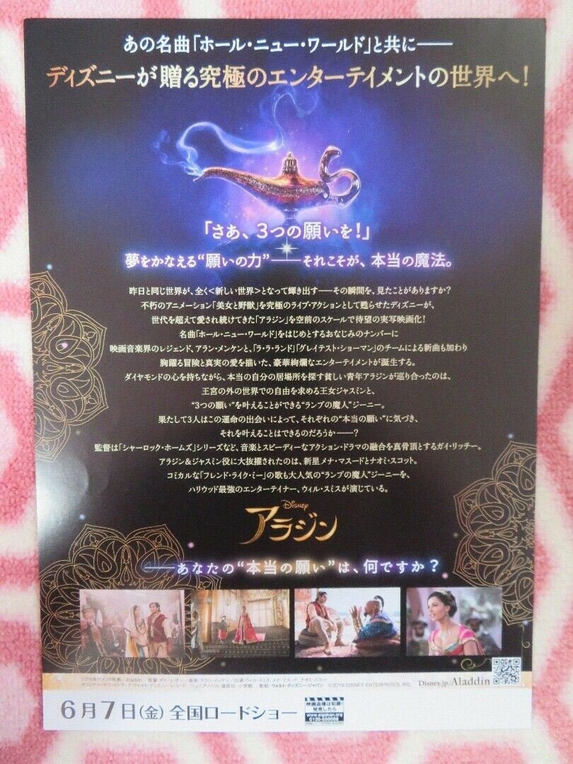 ALADDIN JAPANESE CHIRASHI (B5) POSTER DISNEY WILL SMITH 2019 - Rendezvous Cinema