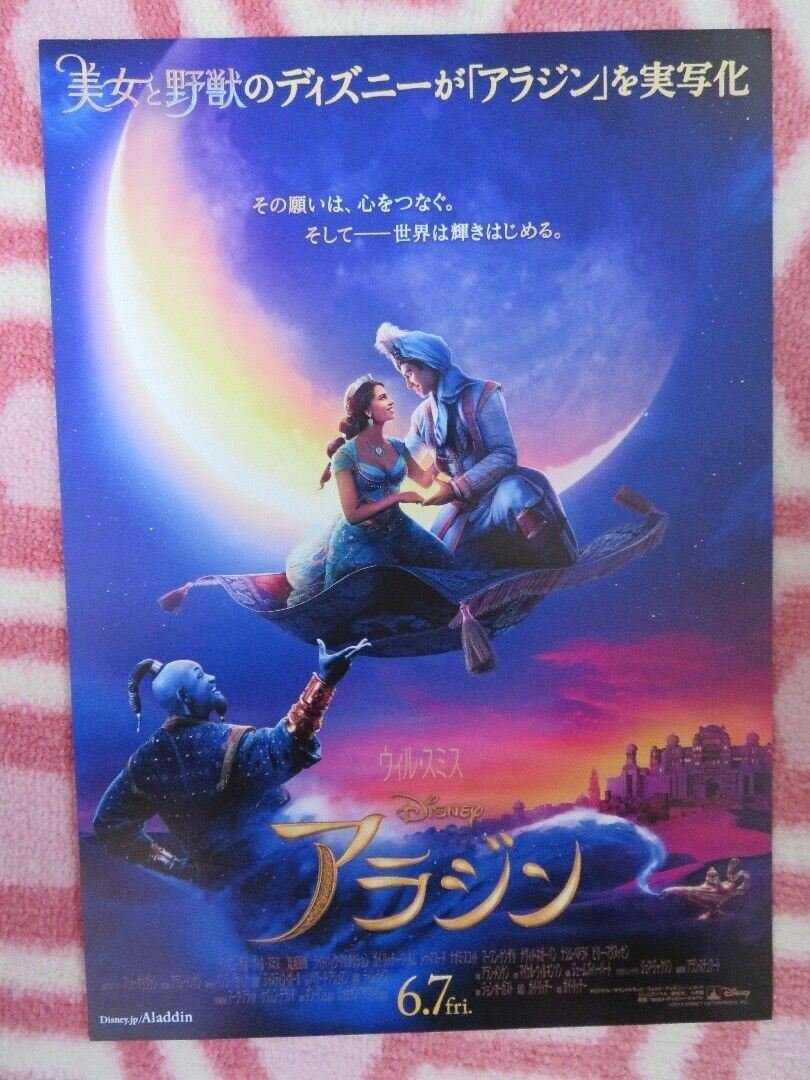 ALADDIN JAPANESE CHIRASHI (B5) POSTER DISNEY WILL SMITH 2019 - Rendezvous Cinema