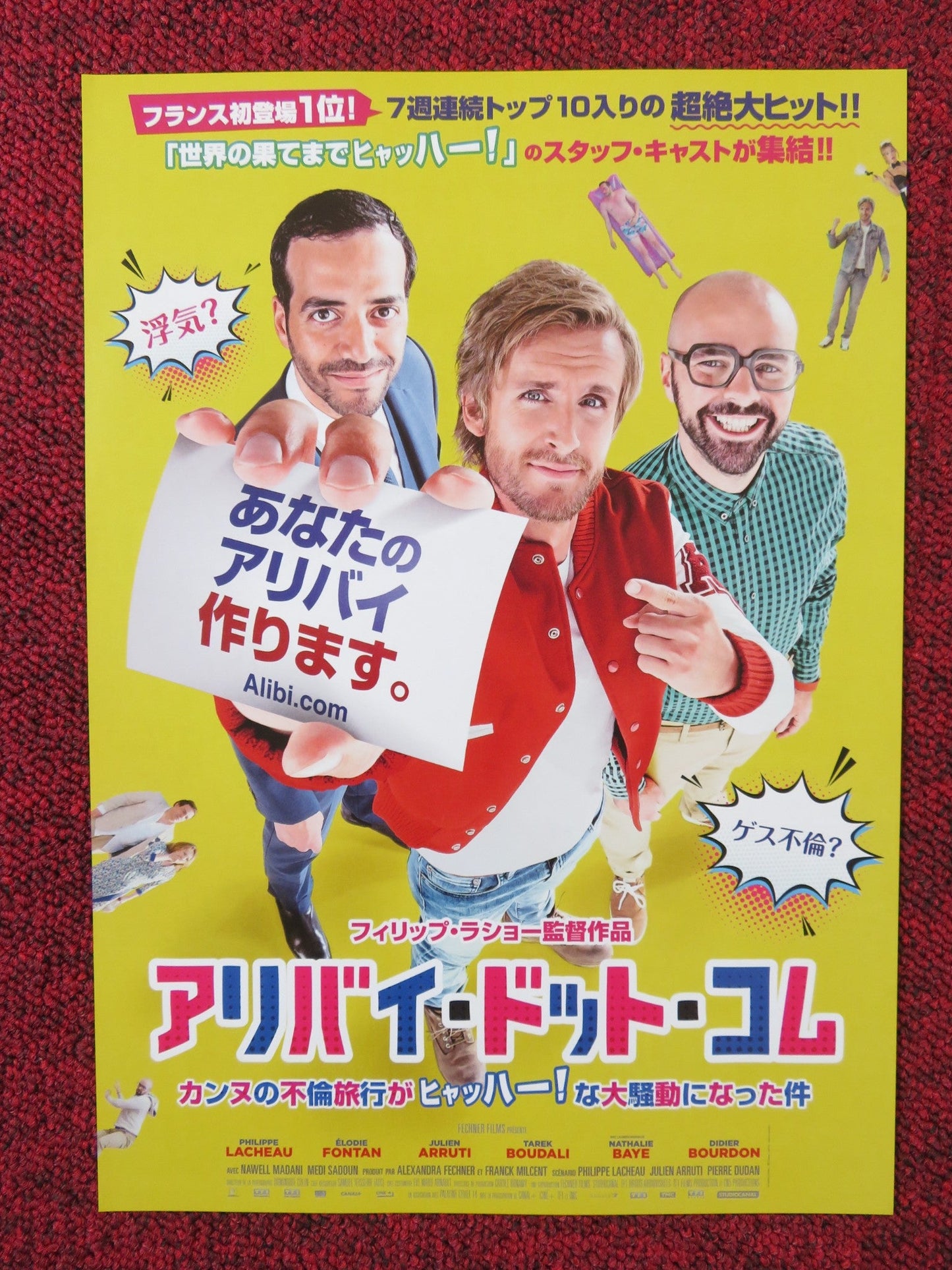 ALIBI.COM JAPANESE CHIRASHI (B5) POSTER PHILIPPE LACHEAU ELODIE FONTAN 2016 - Rendezvous Cinema