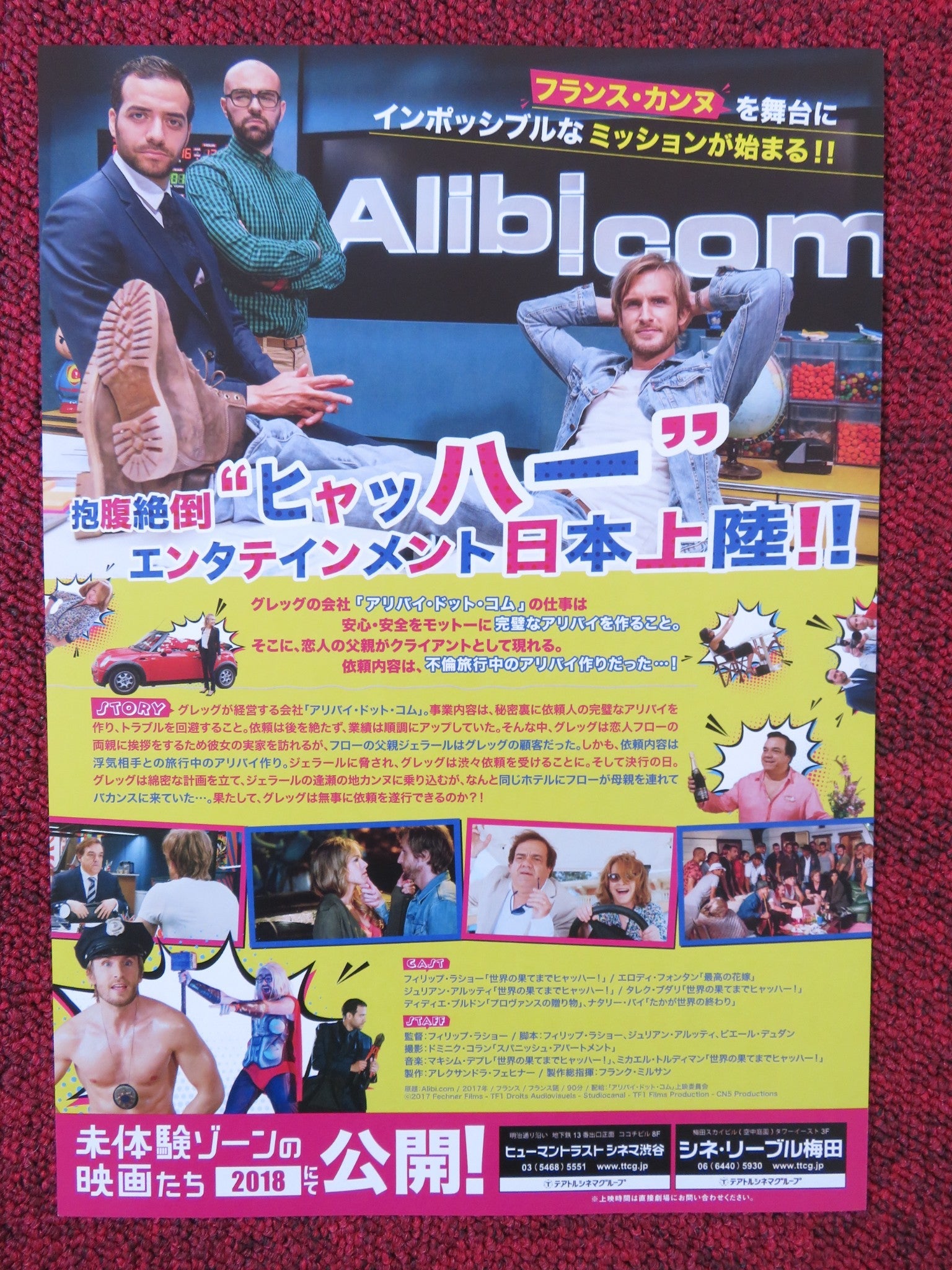 ALIBI.COM JAPANESE CHIRASHI (B5) POSTER PHILIPPE LACHEAU ELODIE FONTAN 2016 - Rendezvous Cinema