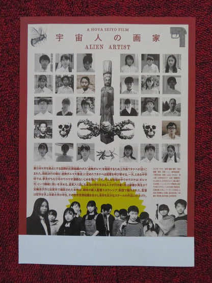 ALIEN ARTIST JAPANESE CHIRASHI (B5) POSTER SEIYO HOYA 2022 - Rendezvous Cinema