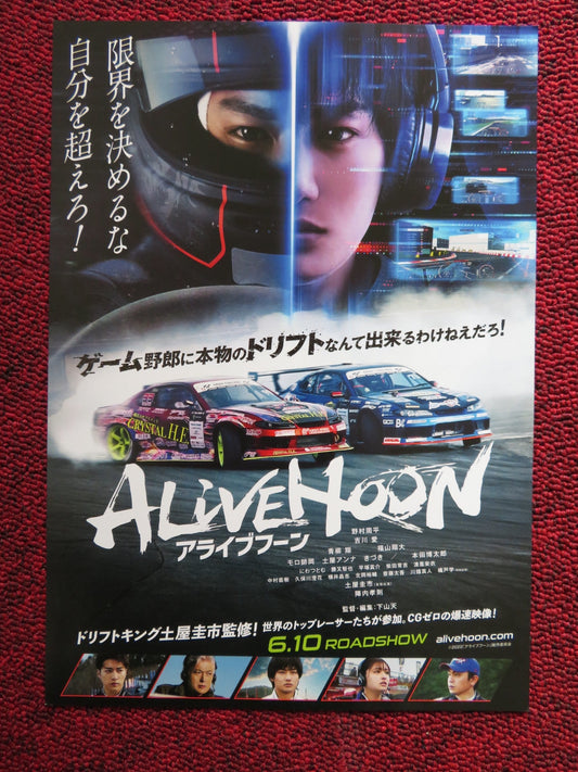 ALIVEHOON JAPANESE CHIRASHI (B5) POSTER TEN SHIMOYAMA 2022 - Rendezvous Cinema