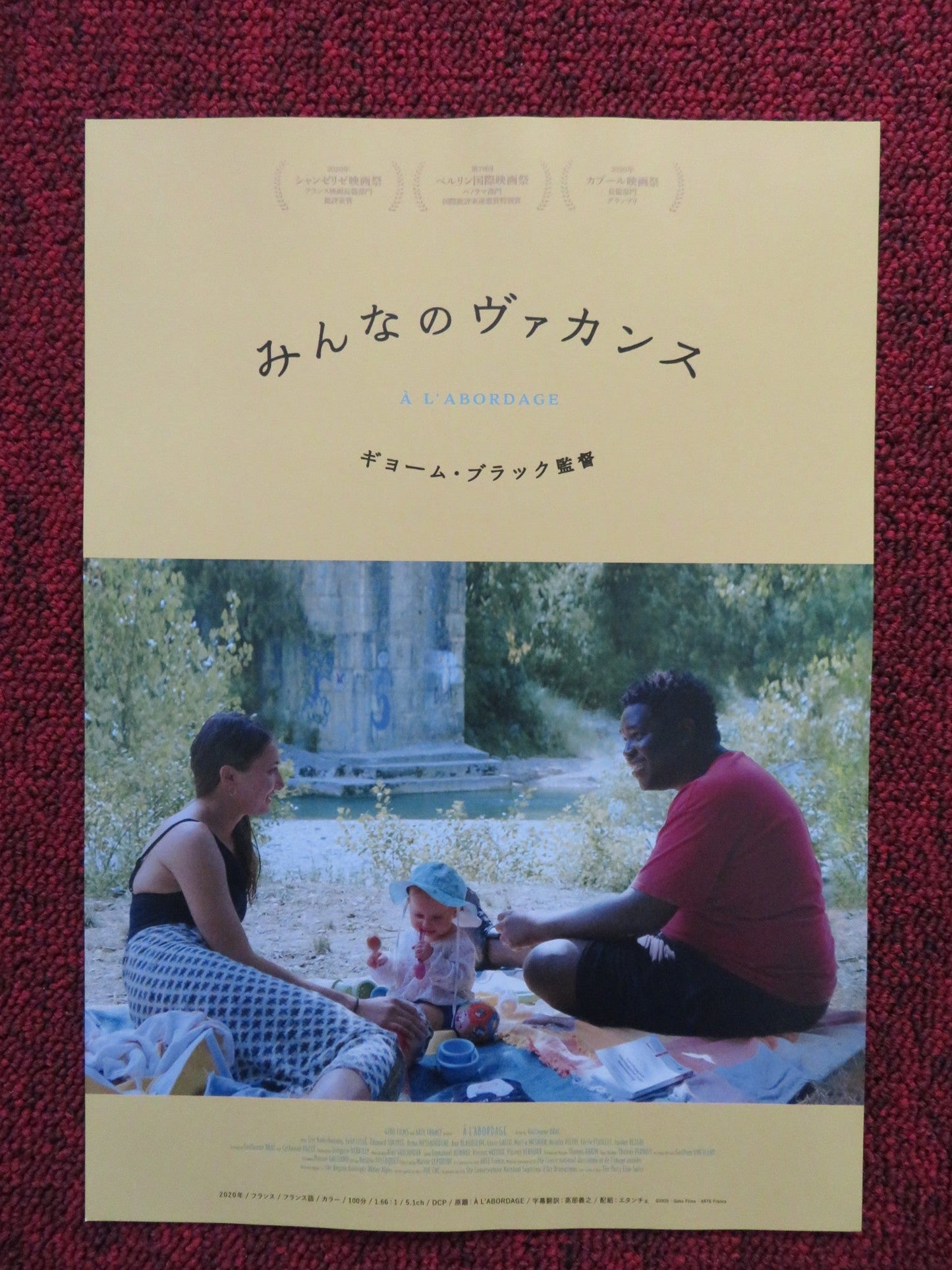 ALL HANDS ON DECK JAPANESE CHIRASHI (B5) POSTER ERIC NANTCHOUANG CISSE 2020 - Rendezvous Cinema