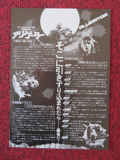 ALLIGATOR JAPANESE CHIRASHI (B5) POSTER ROBERT FORSTER  ROBIN RIKER 1980