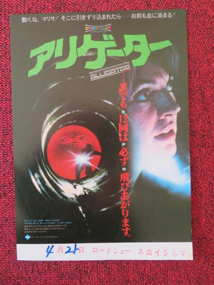 ALLIGATOR JAPANESE CHIRASHI (B5) POSTER ROBERT FORSTER  ROBIN RIKER 1980