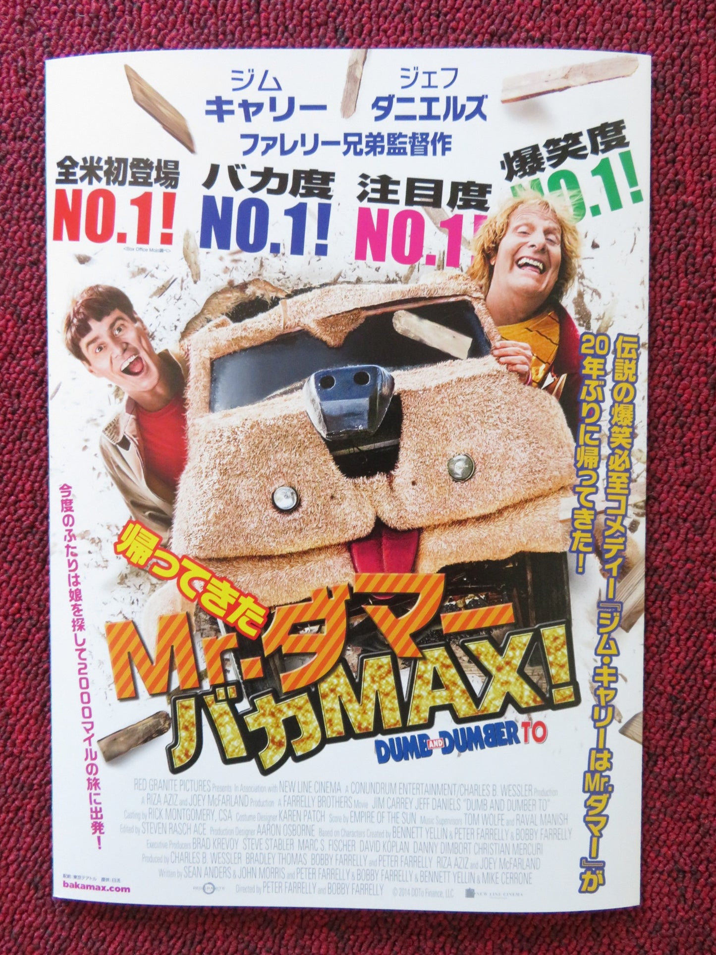 DUMB AND DUMBER TO JAPANESE CHIRASHI (B5) POSTER JIM CARREY JEFF DANIELS 2014