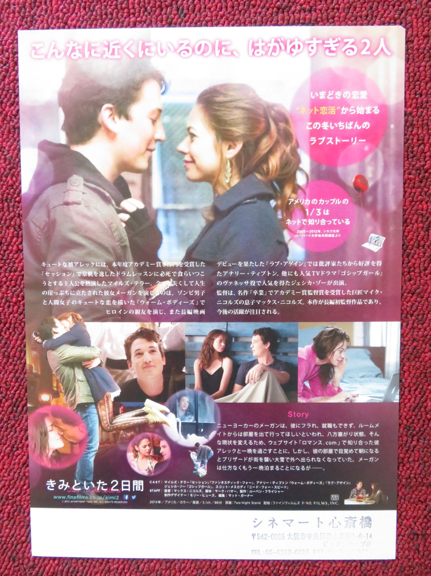 TWO NIGHT STAND JAPANESE CHIRASHI (B5) POSTER LIO TIPTON MILES TELLER 2014