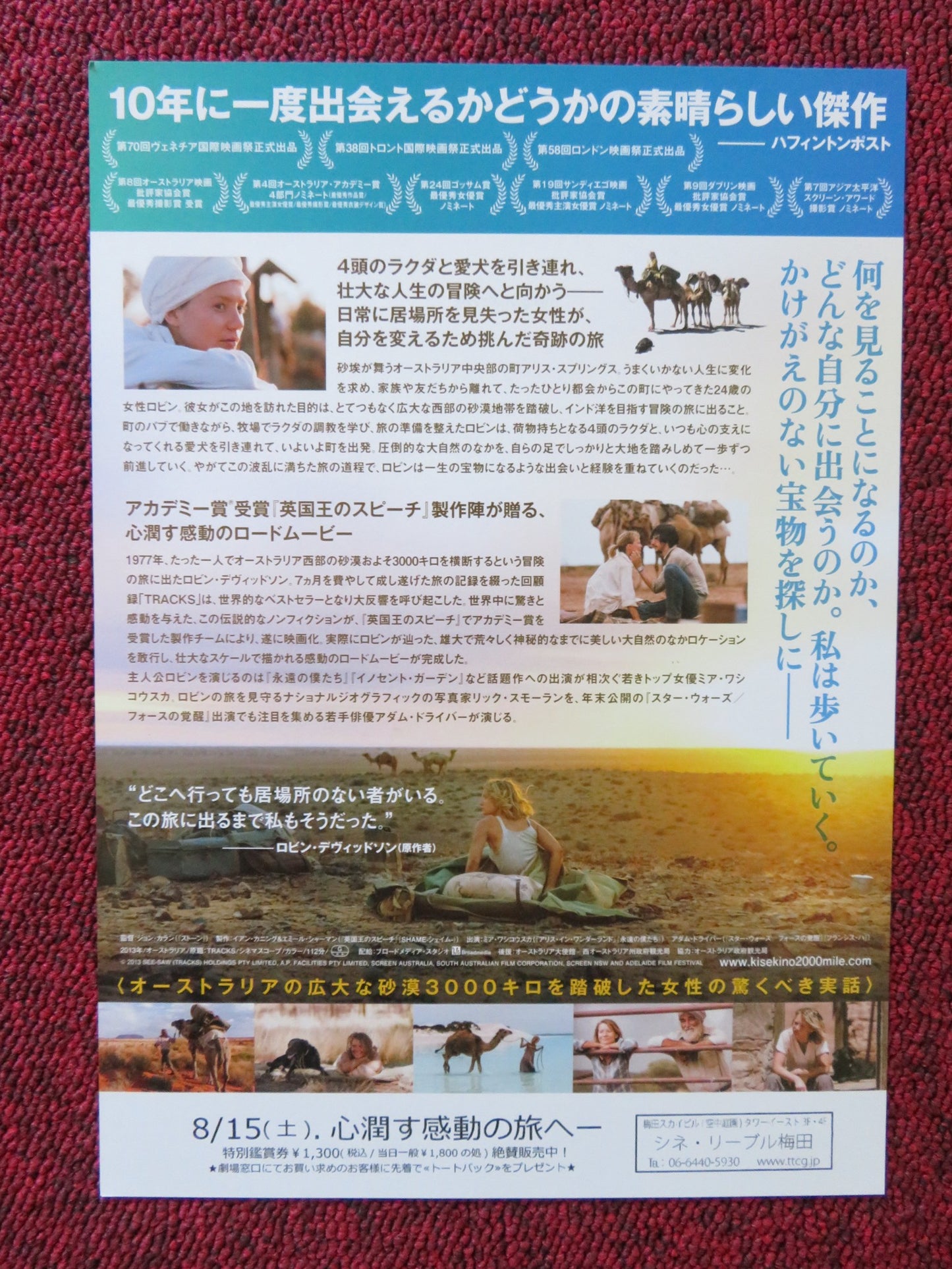 TRACKS JAPANESE CHIRASHI (B5) POSTER LILY PEARL MIA WASIKOWSKA 2013