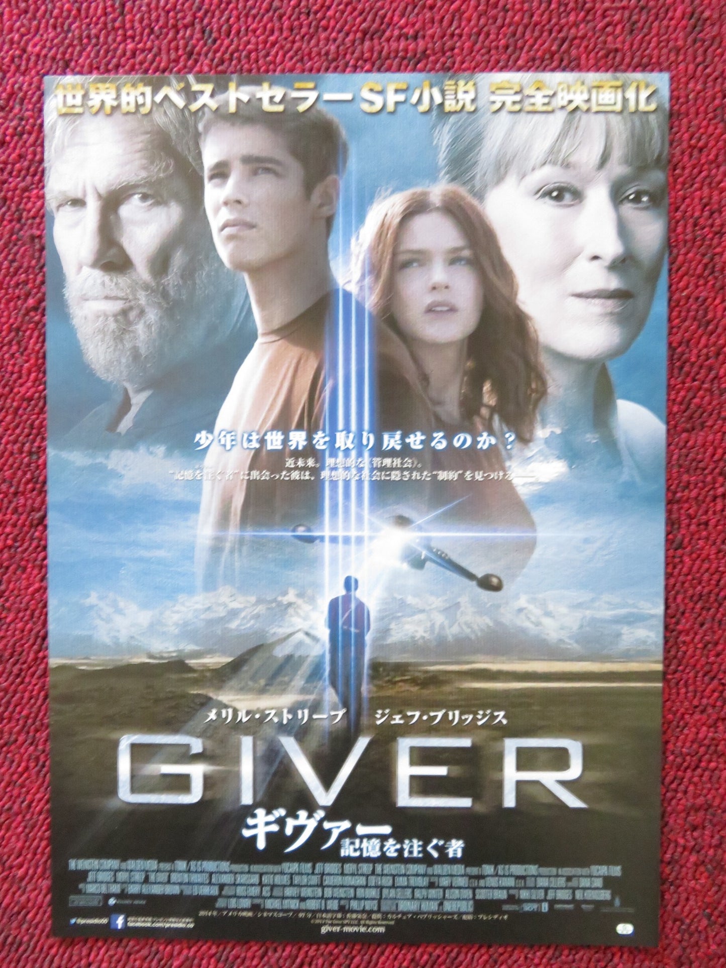 THE GIVER JAPANESE CHIRASHI (B5) POSTER JEFF BRIDGES MERYL STREEP 2014