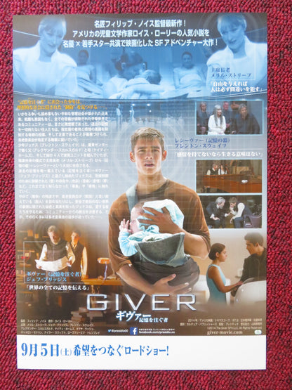 THE GIVER JAPANESE CHIRASHI (B5) POSTER JEFF BRIDGES MERYL STREEP 2014