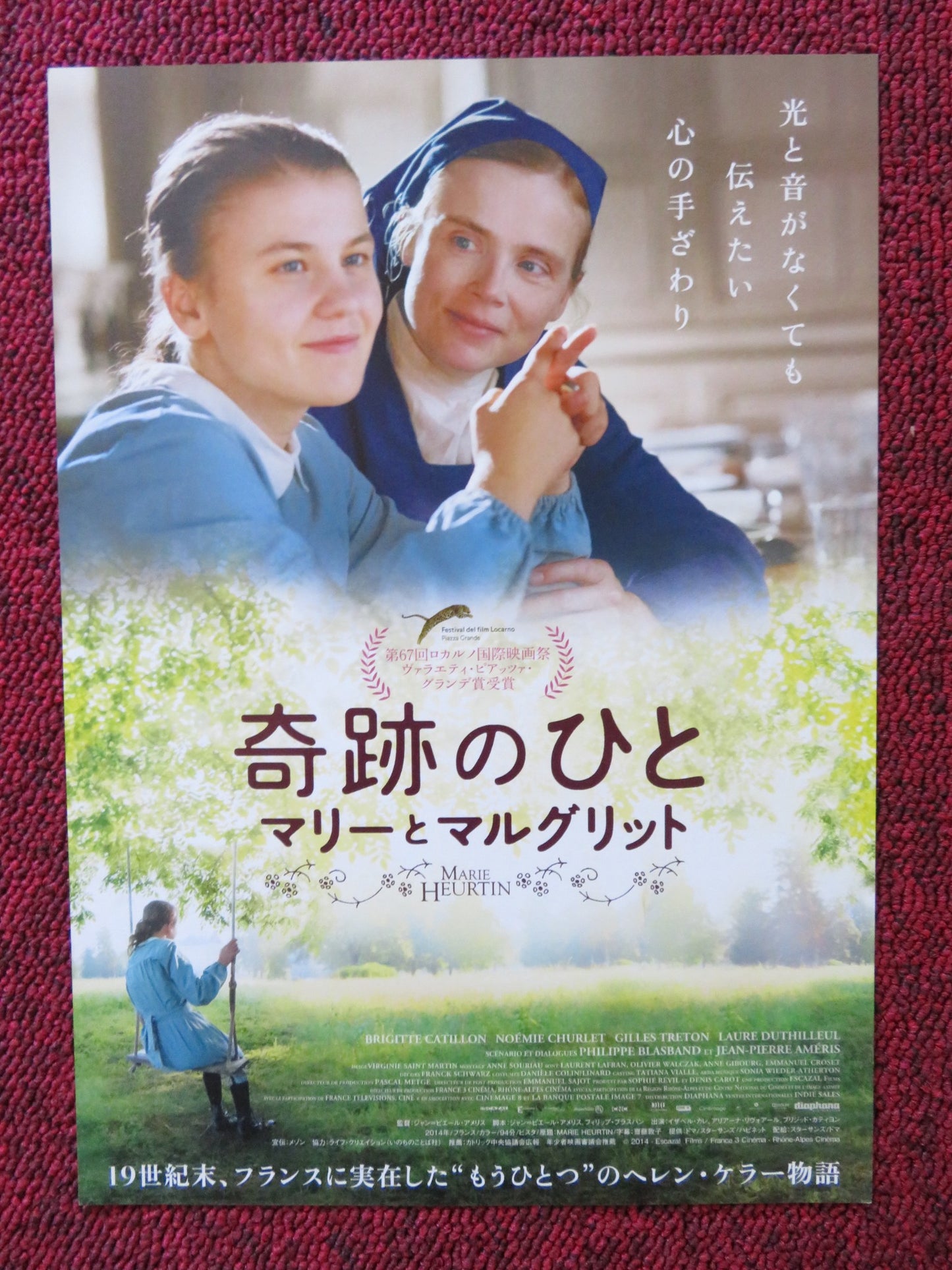 MARIE'S STORY JAPANESE CHIRASHI (B5) POSTER ISABELLE CARRE ARIANA RIVOIRE 2014