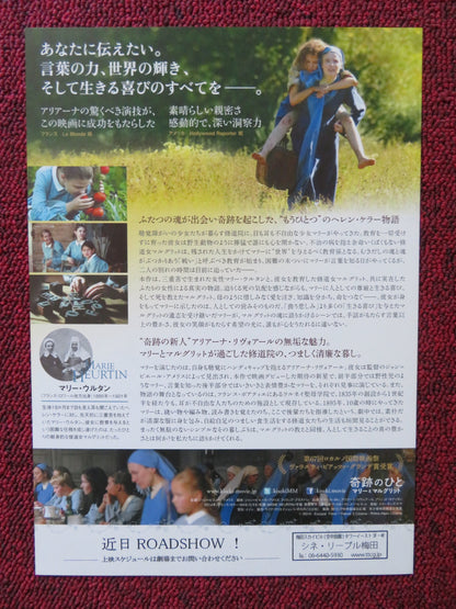 MARIE'S STORY JAPANESE CHIRASHI (B5) POSTER ISABELLE CARRE ARIANA RIVOIRE 2014