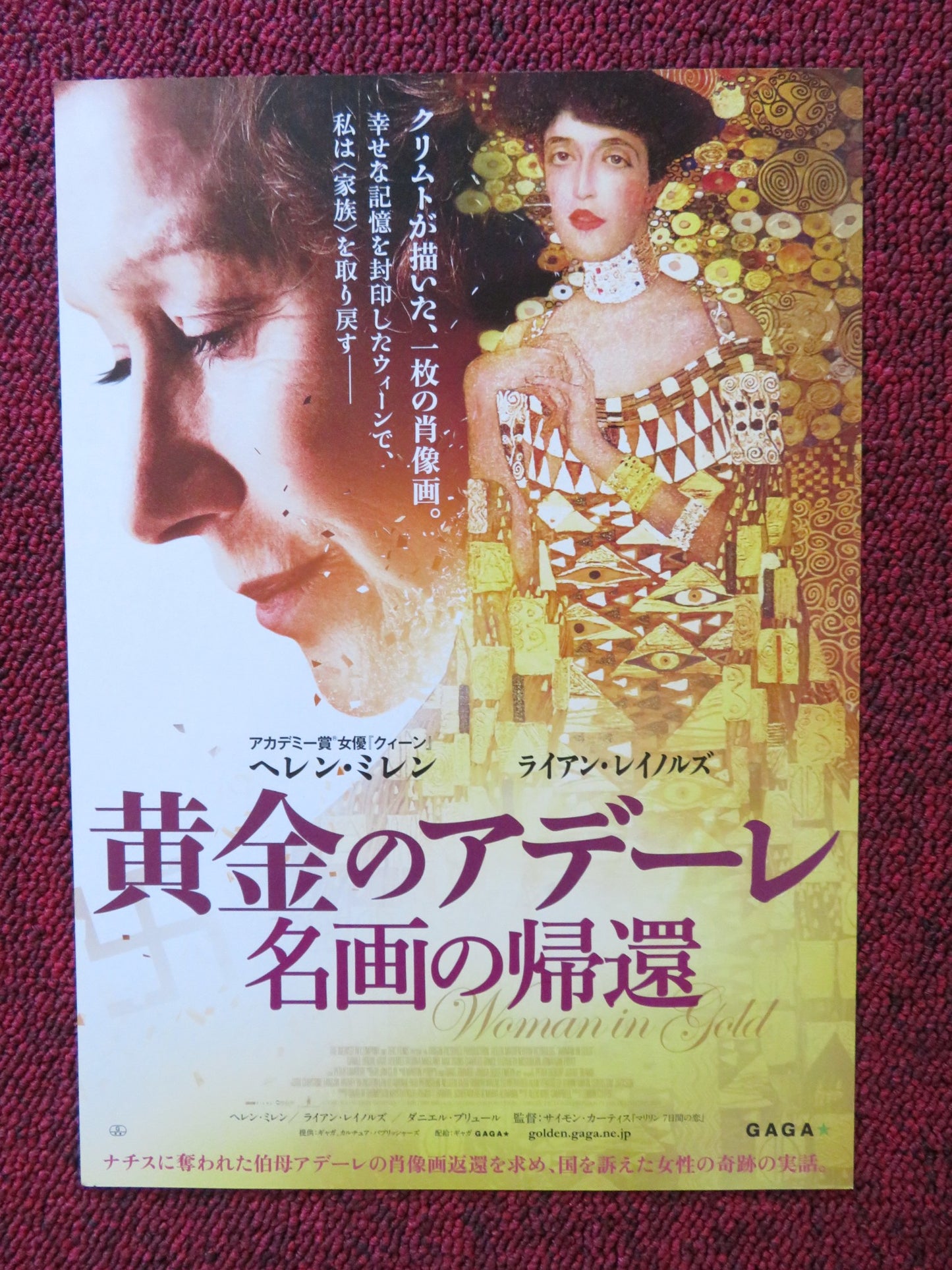 WOMAN IN GOLD JAPANESE CHIRASHI (B5) POSTER HELEN MIRREN RYAN REYNOLDS 2015