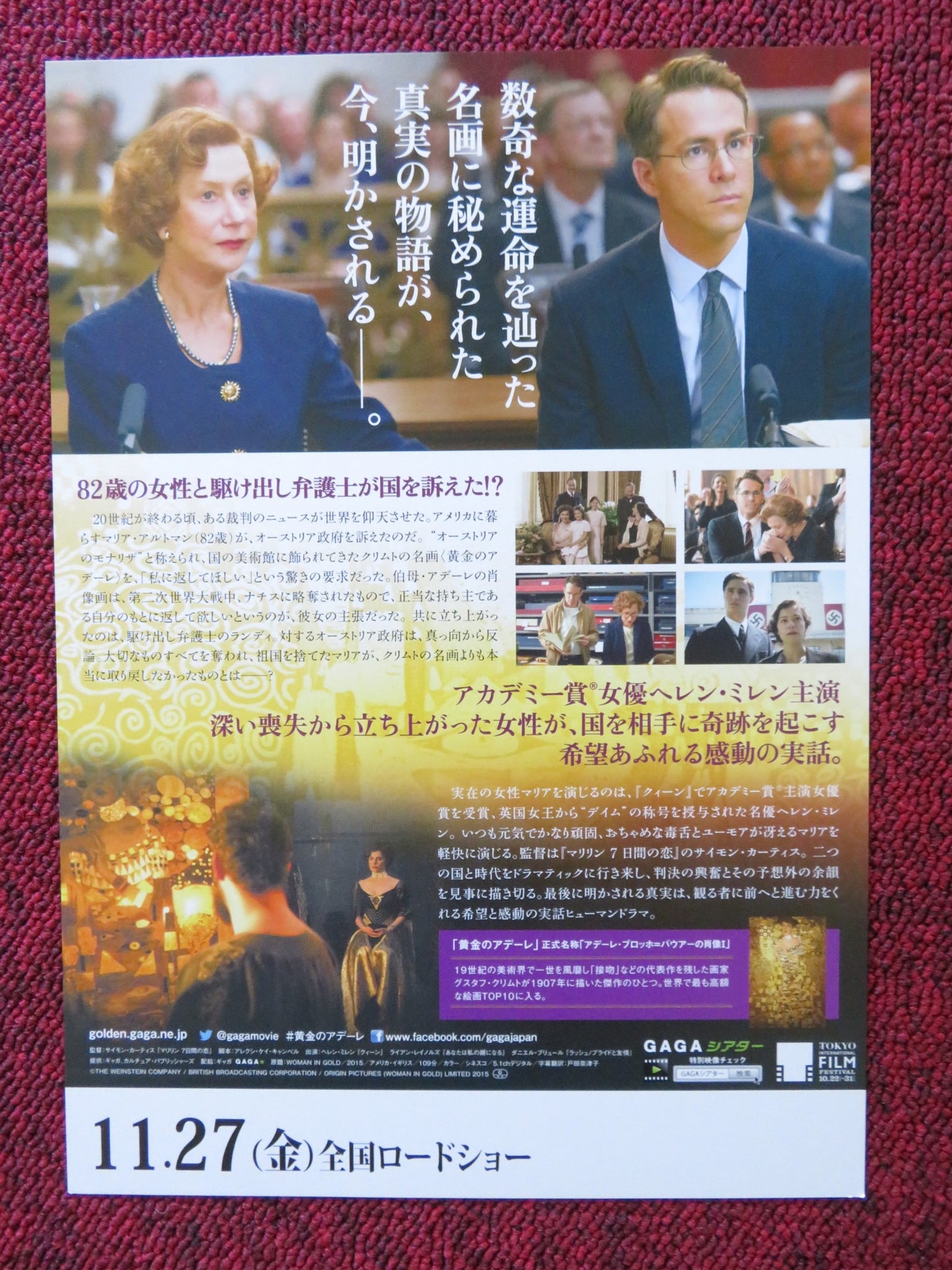 WOMAN IN GOLD JAPANESE CHIRASHI (B5) POSTER HELEN MIRREN RYAN REYNOLDS 2015