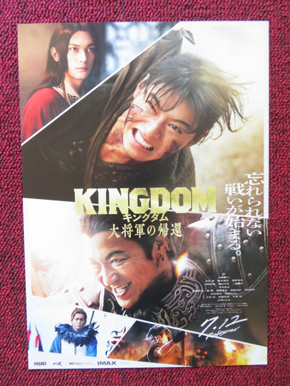 KINGDOM - D JAPANESE CHIRASHI (B5) POSTER KENTO YAMAZAKI RYO YOSHIZAWA 2019