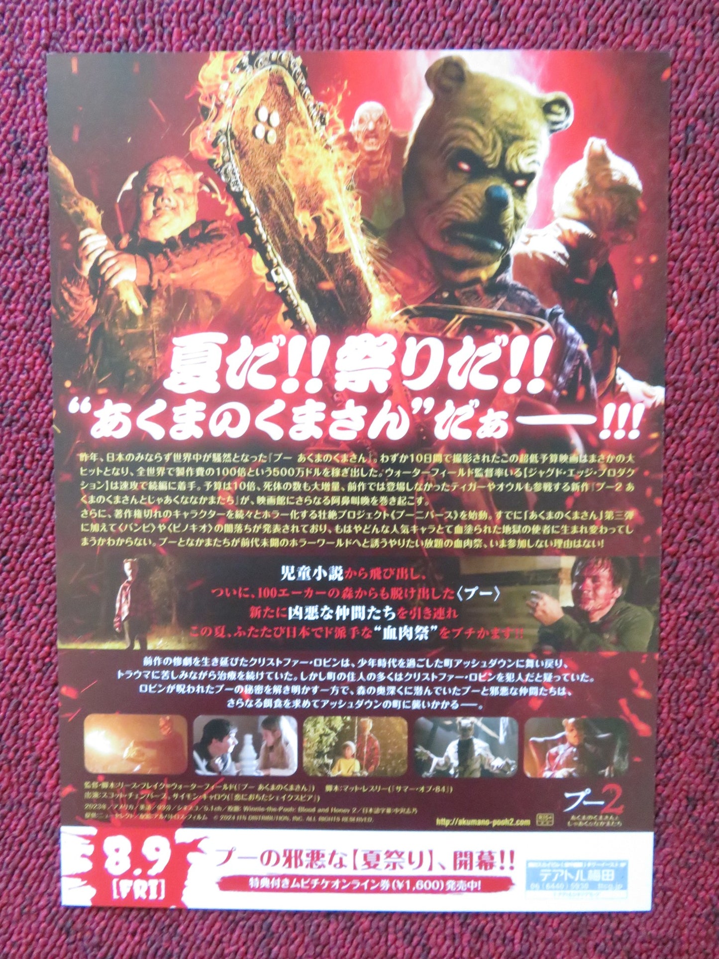 WINNIE THE POOH: BLOOD AND HONEY 2 JAPANESE CHIRASHI (B5) POSTER CHAMBERS 2024