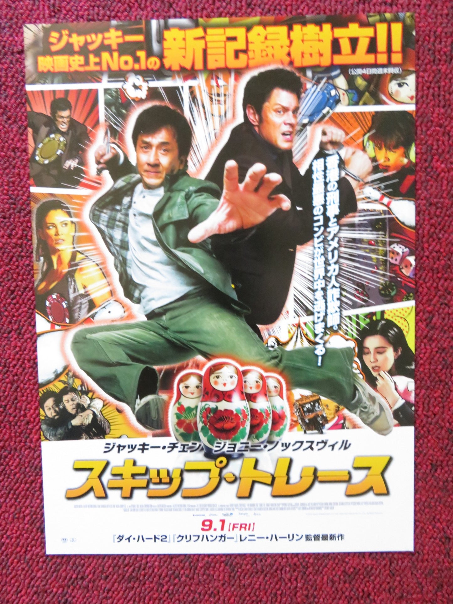 SKIPTRACE JAPANESE CHIRASHI (B5) POSTER JACKIE CHAN JOHNNY KNOXVILLE 2016