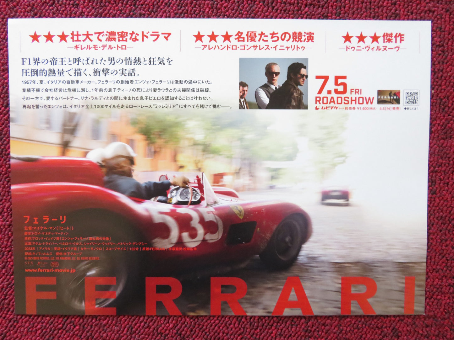 FERRARI JAPANESE CHIRASHI (B5) POSTER ADAM DRIVER PENELOPE CRUZ 2023