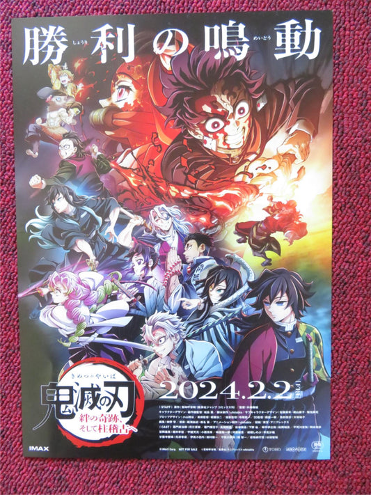 DEMON SLAYER: KIMETSU NO YAIBA TO THE HASHIRA JAPANESE CHIRASHI (B5) POSTER 2024