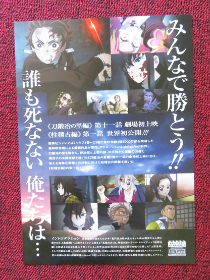 DEMON SLAYER: KIMETSU NO YAIBA TO THE HASHIRA JAPANESE CHIRASHI (B5) POSTER 2024