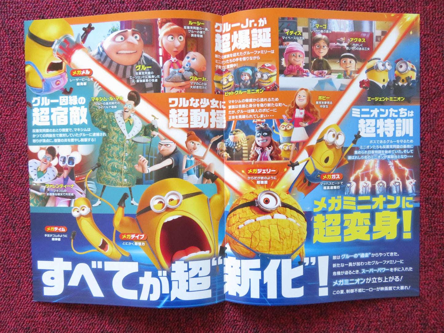 DESPICABLE ME 4 - JAPANESE CHIRASHI (B5) POSTER STEVE CARELL PIERRE COFFIN 2024