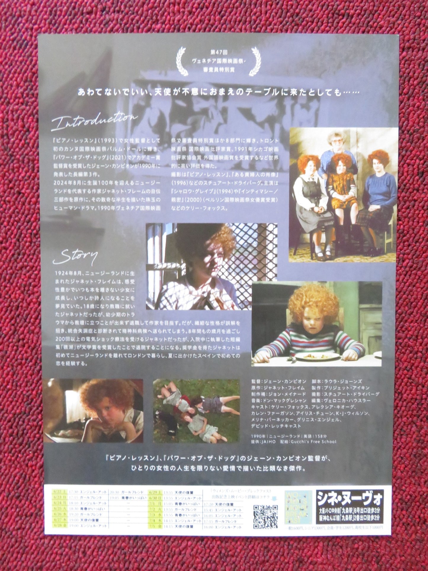 AN ANGEL AT MY TABLE JAPANESE CHIRASHI (B5) POSTER KERRY FOX ALEXIA KEOGH R2024