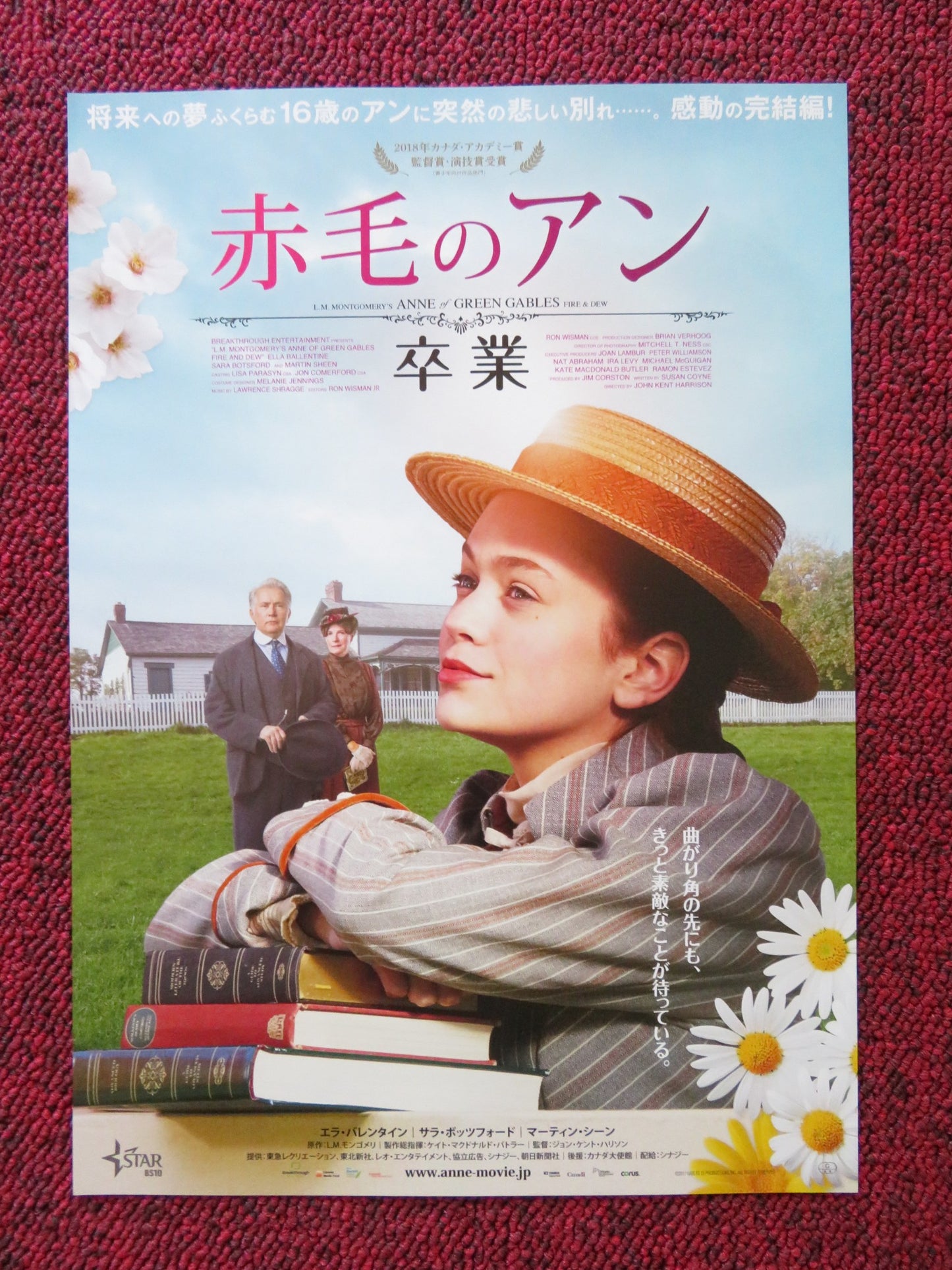 ANNE OF GREEN GABLES JAPANESE CHIRASHI (B5) POSTER MARTIN SHEEN BALLENTINE 2016