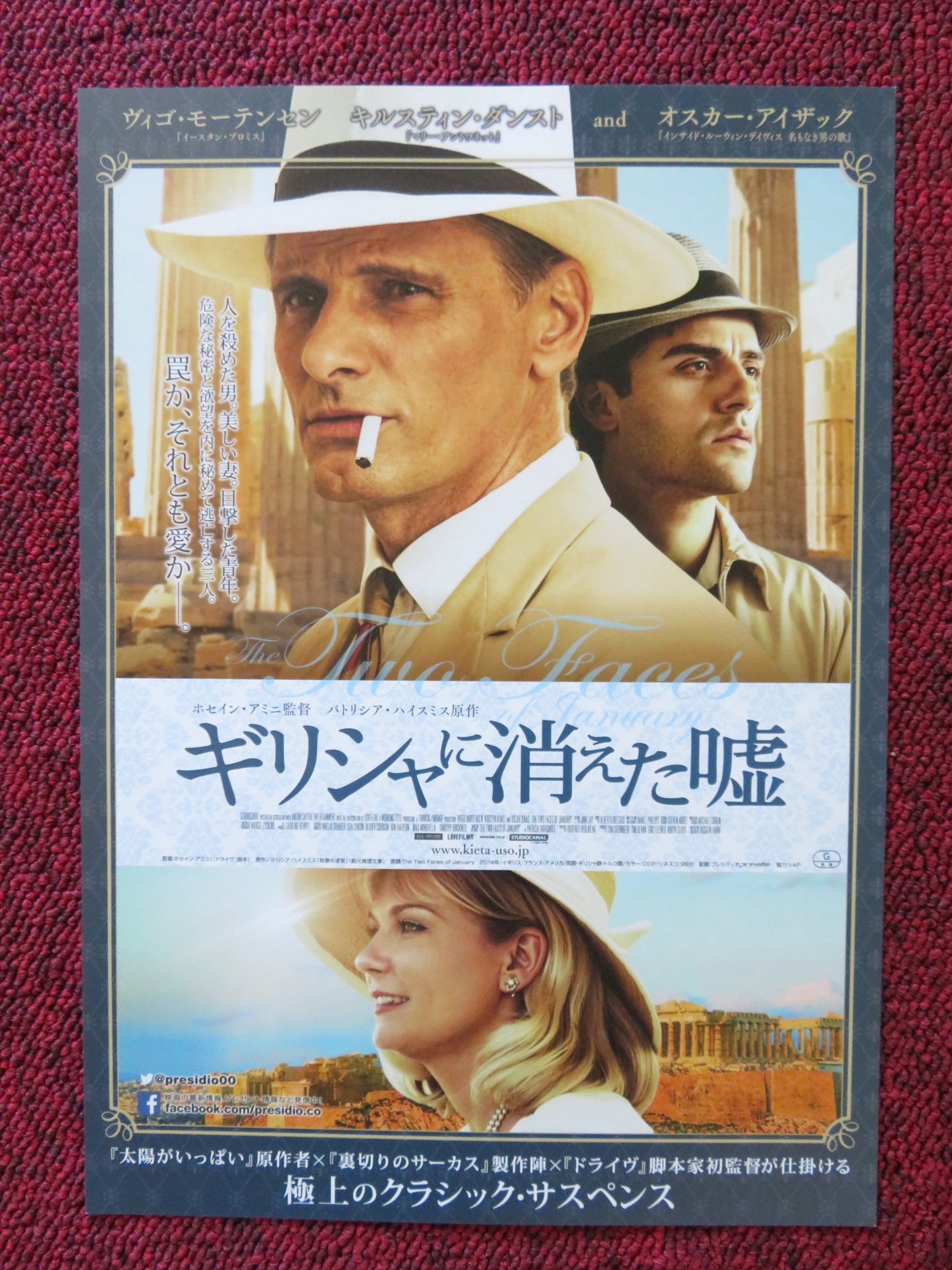 THE TWO FACES OF JANUARY JAPANESE CHIRASHI (B5) POSTER MORTENSEN DUNST 2014