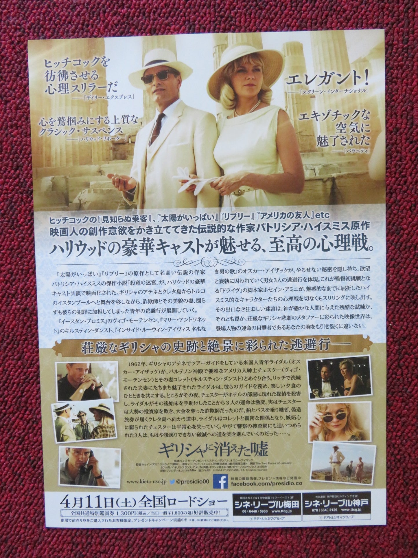 THE TWO FACES OF JANUARY JAPANESE CHIRASHI (B5) POSTER MORTENSEN DUNST 2014