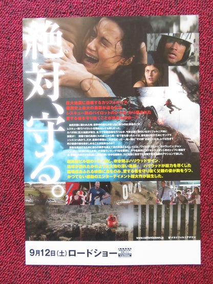 SAN ANDREAS JAPANESE CHIRASHI (B5) POSTER DWAYNE JOHNSON CARLA GUGINO 2015