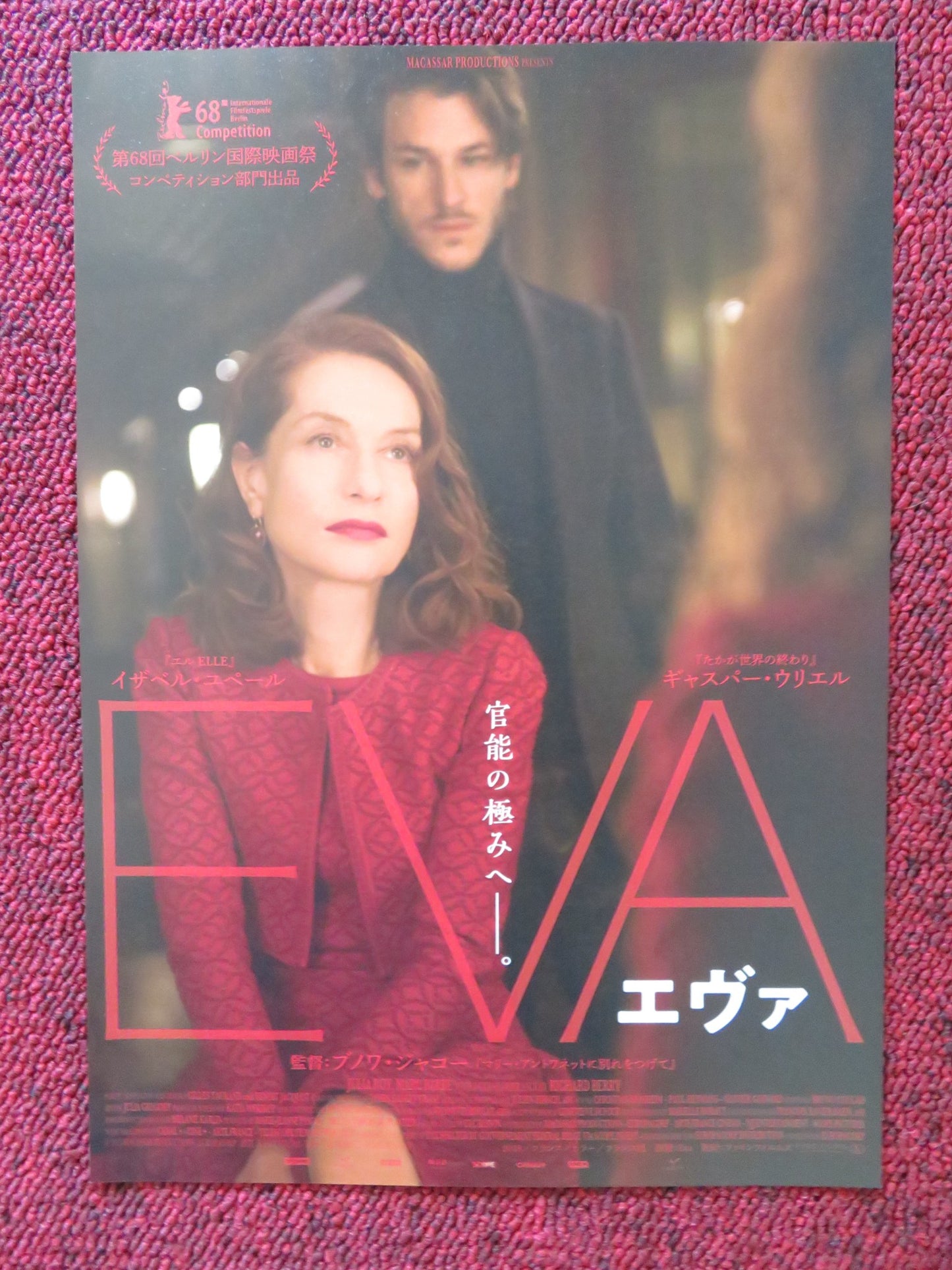 EVA JAPANESE CHIRASHI (B5) POSTER ISABELLE HUPPERT GASPARD ULLIEL 2018