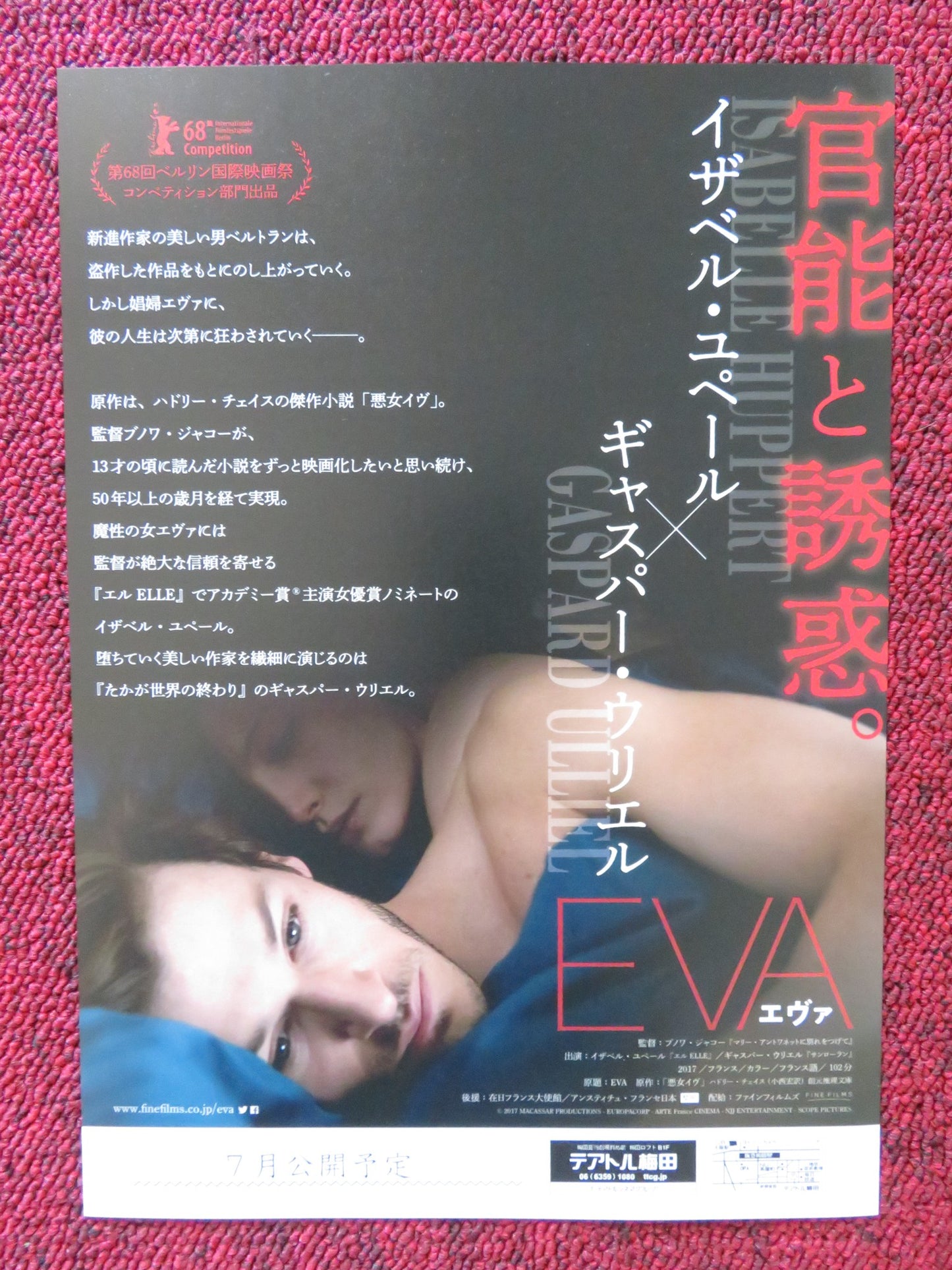 EVA JAPANESE CHIRASHI (B5) POSTER ISABELLE HUPPERT GASPARD ULLIEL 2018