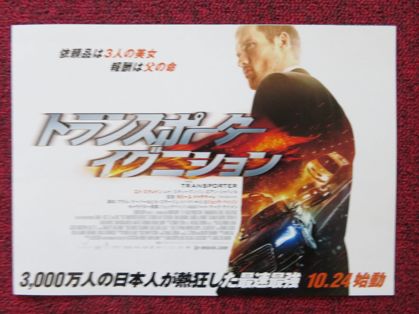 THE TRANSPORTER REFUELED - B JAPANESE CHIRASHI (B5) POSTER SKREIN STEVENS 2015