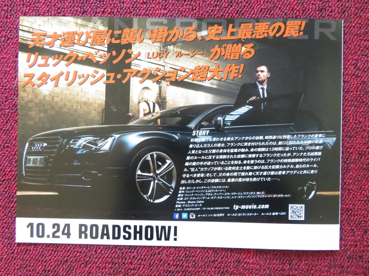 THE TRANSPORTER REFUELED - B JAPANESE CHIRASHI (B5) POSTER SKREIN STEVENS 2015