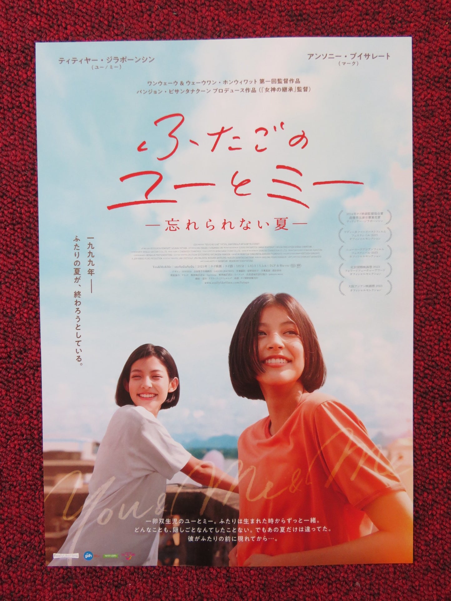 YOU & ME & ME JAPANESE CHIRASHI (B5) POSTER JIRAPORNSILP ANTHONY BUISSER 2023