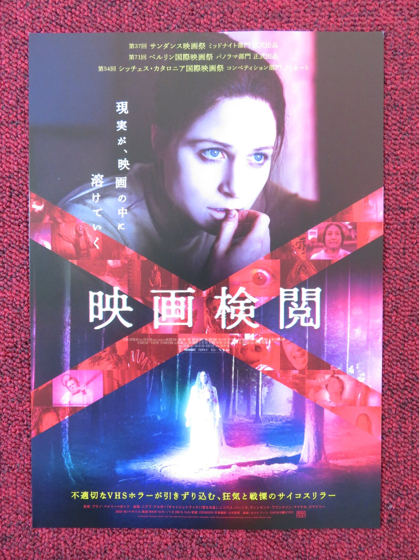 CENSOR JAPANESE CHIRASHI (B5) POSTER NIAMH ALGAR MICHAEL SMILEY 2021