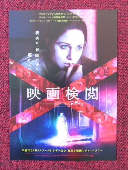 CENSOR JAPANESE CHIRASHI (B5) POSTER NIAMH ALGAR MICHAEL SMILEY 2021