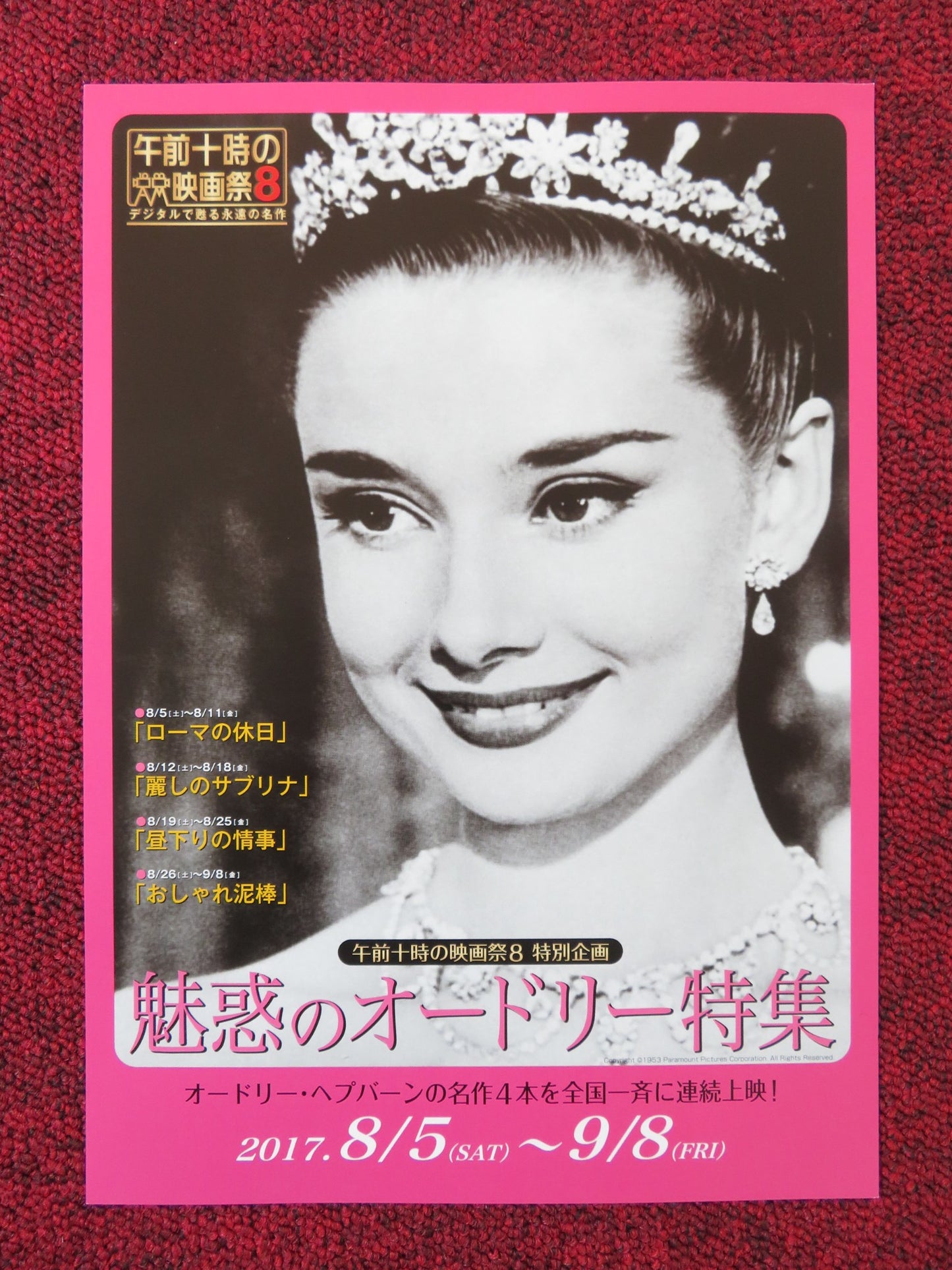 ROMAN HOLIDAY - C JAPANESE CHIRASHI (B5) POSTER GREGORY PECK HEPBURN R2018